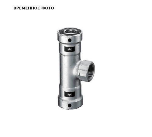 Тройник пресс Viega Megapress 1 1/4х3/4х1 1/4 ВР оцинкованная сталь SC-Contur 755843