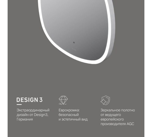 Зеркало AM.PM Func 60 см квадратное с LED-подсветкой и ИК-сенсором M8FMOX0601WGS