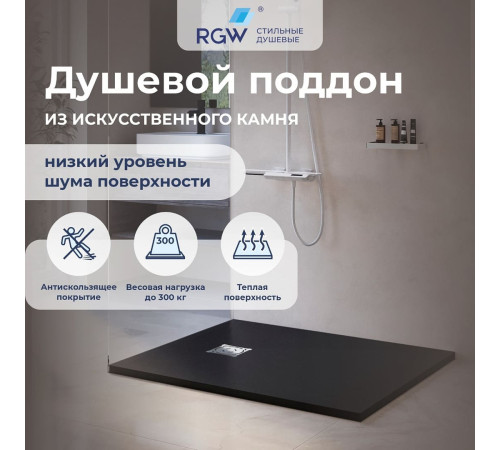 Душевой поддон RGW Stone Tray ST-G 800x1000 мм серый искусственный камень 16152810-02
