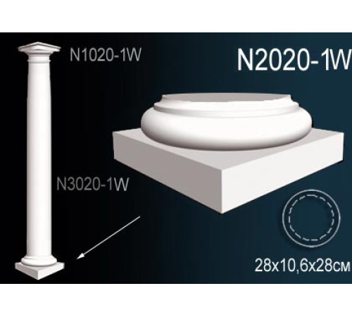 Основание колонны Perfect N2020-1W