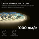 Лента светодиодная Apeyron Electrics 00-381