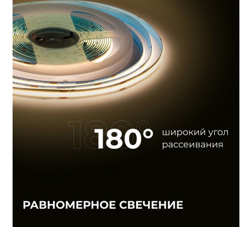 Лента светодиодная Apeyron Electrics 00-381
