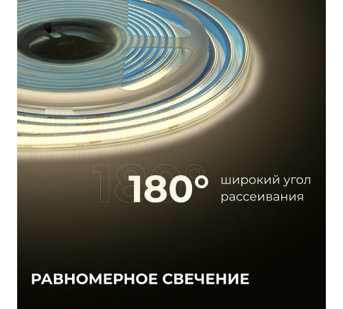 Лента светодиодная Apeyron Electrics 00-390