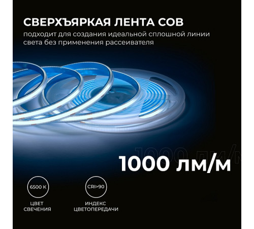 Лента светодиодная Apeyron Electrics 00-392