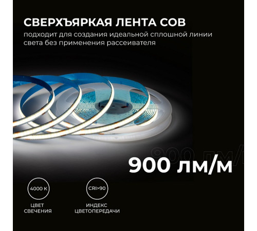 Лента светодиодная Apeyron Electrics 00-394
