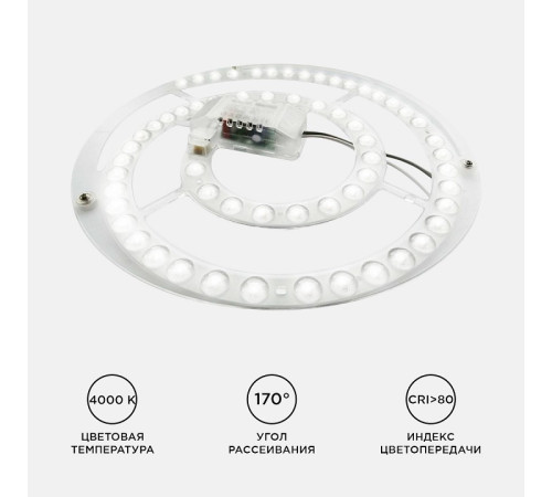 Модуль светодиодный Apeyron Electrics 02-27