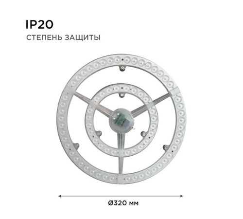 Модуль светодиодный Apeyron Electrics 02-28