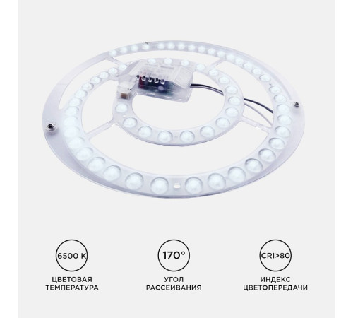 Модуль светодиодный Apeyron Electrics 02-30