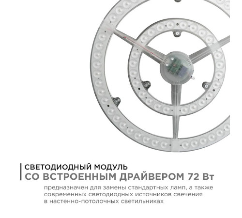 Модуль светодиодный Apeyron Electrics 02-31