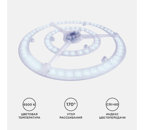 Модуль светодиодный Apeyron Electrics 02-31