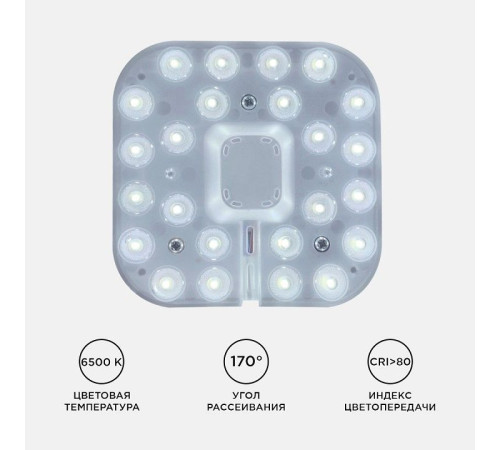 Модуль светодиодный Apeyron Electrics 02-55