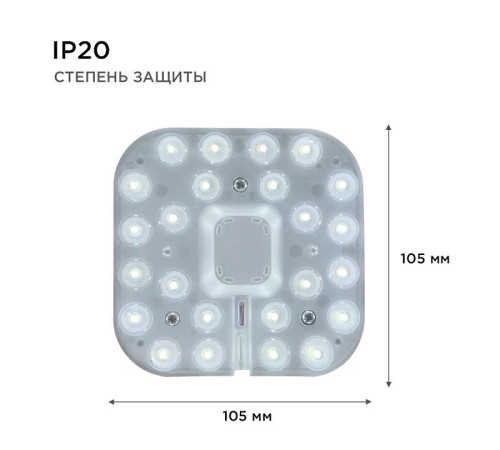 Модуль светодиодный Apeyron Electrics 02-55