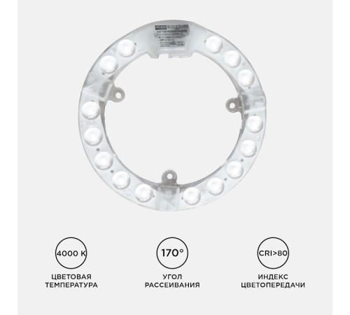 Модуль светодиодный Apeyron Electrics 02-56