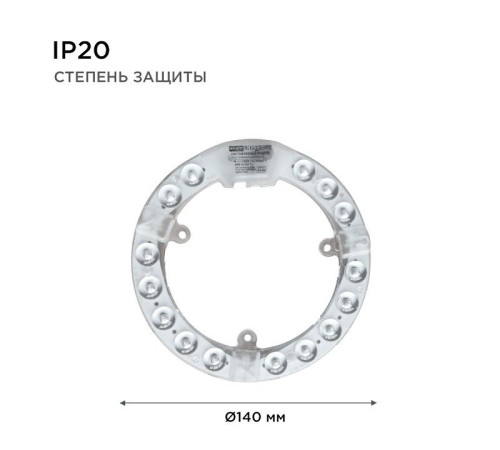 Модуль светодиодный Apeyron Electrics 02-56