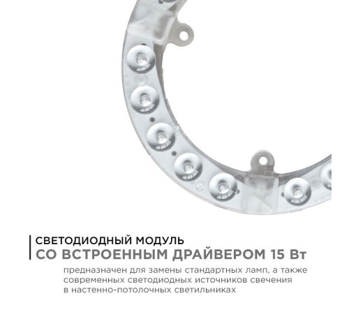 Модуль светодиодный Apeyron Electrics 02-56