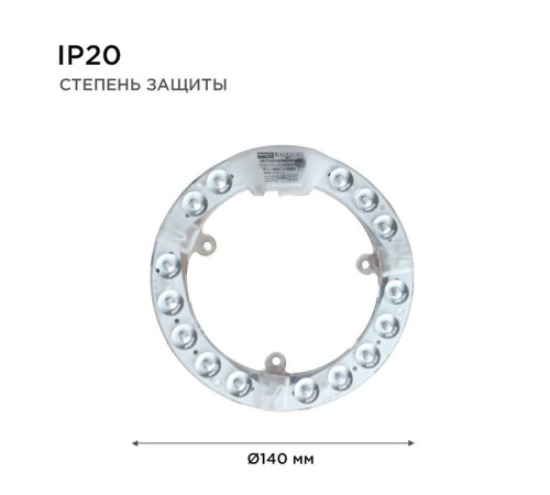 Модуль светодиодный Apeyron Electrics 02-57