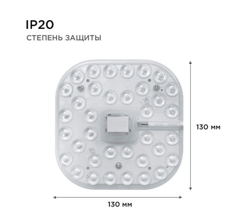 Модуль светодиодный Apeyron Electrics 02-58