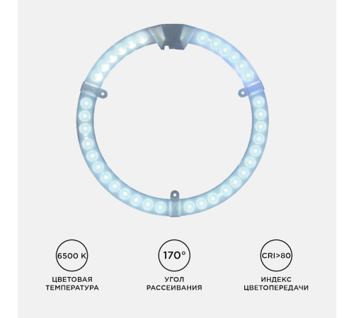 Модуль светодиодный Apeyron Electrics 02-66