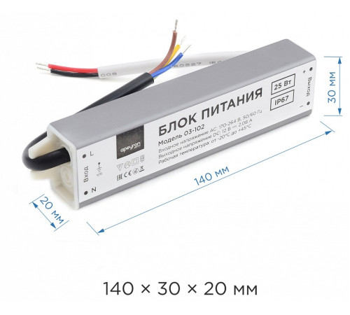 Блок питания с проводом Apeyron Electrics 03-102