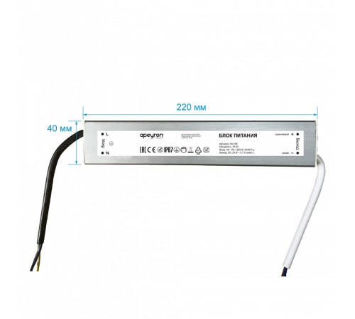 Блок питания с проводом Apeyron Electrics 03-168