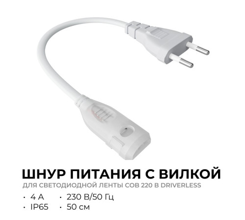Установочный набор Apeyron Electrics 03-174