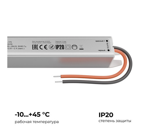 Блок питания с проводом Apeyron Electrics 03-175