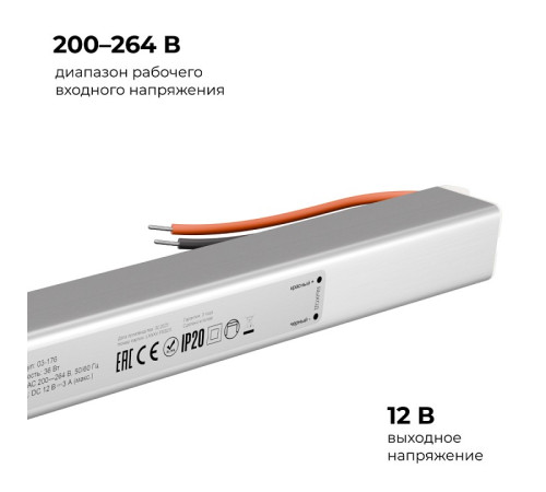 Блок питания с проводом Apeyron Electrics 03-176