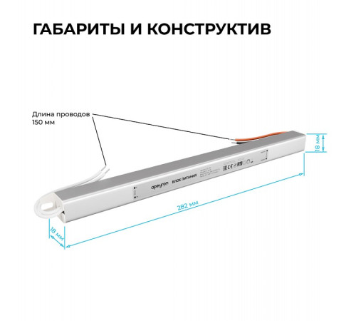 Блок питания с проводом Apeyron Electrics 03-176