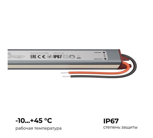 Блок питания с проводом Apeyron Electrics 03-186