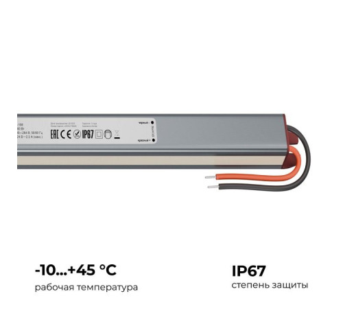 Блок питания с проводом Apeyron Electrics 03-188