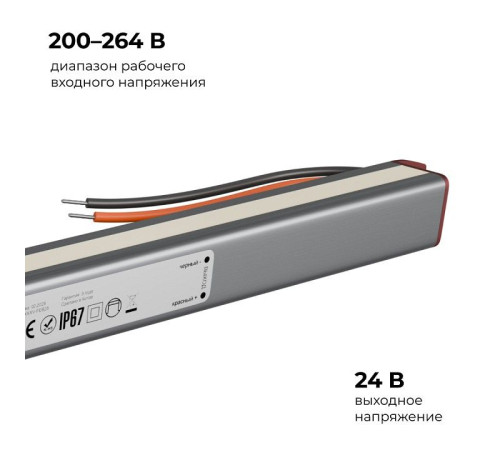 Блок питания с проводом Apeyron Electrics 03-188