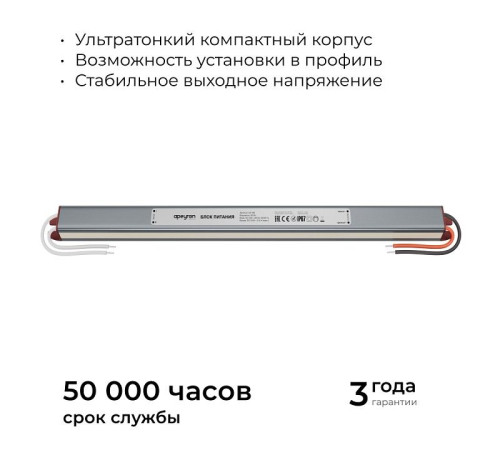 Блок питания с проводом Apeyron Electrics 03-188