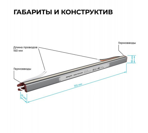 Блок питания с проводом Apeyron Electrics 03-188