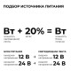 Блок питания с проводом Apeyron Electrics 03-189