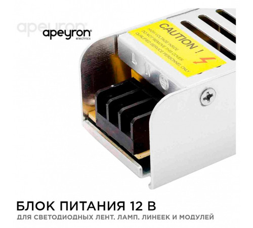 Блок питания Apeyron Electrics 03-46/2