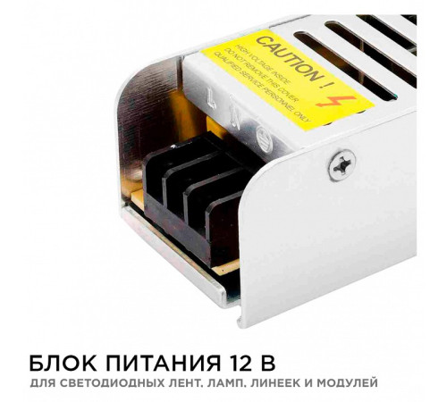 Блок питания Apeyron Electrics 03-46/2