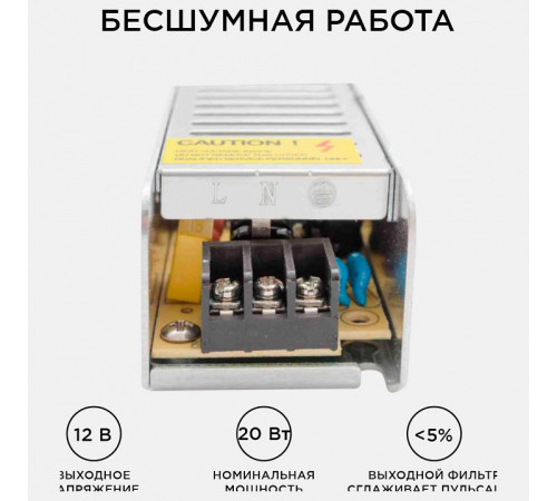 Блок питания Apeyron Electrics 03-46/2