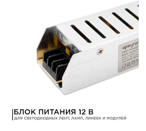 Блок питания Apeyron Electrics 03-48
