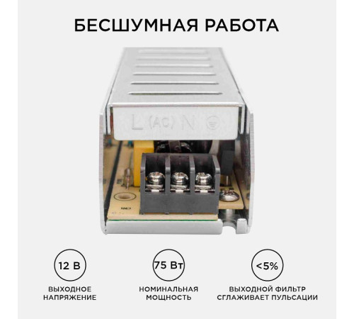 Блок питания Apeyron Electrics 03-48