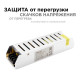 Блок питания Apeyron Electrics 03-48