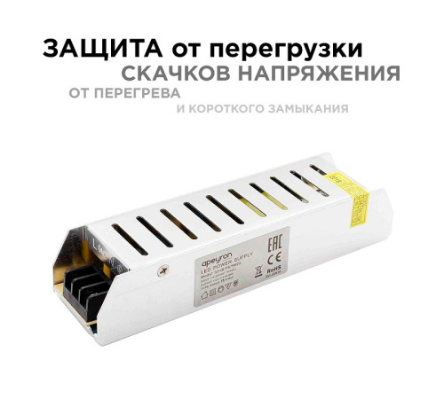Блок питания Apeyron Electrics 03-48