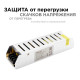 Блок питания Apeyron Electrics 03-48