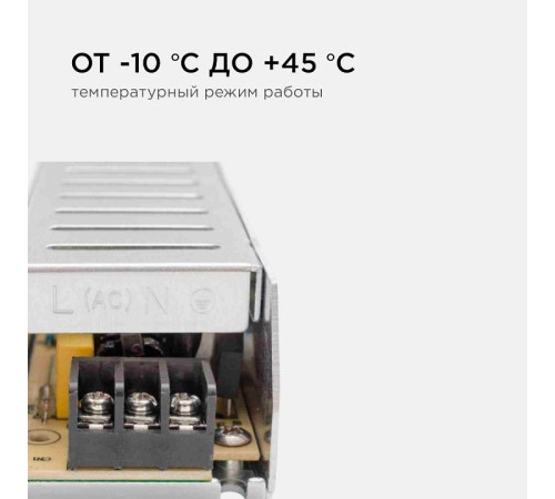 Блок питания Apeyron Electrics 03-48