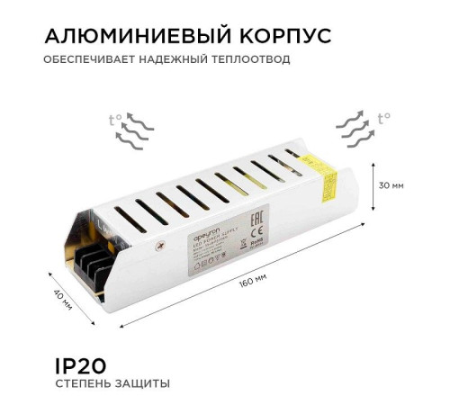 Блок питания Apeyron Electrics 03-48