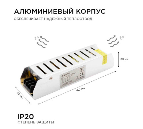 Блок питания Apeyron Electrics 03-48