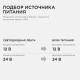 Блок питания Apeyron Electrics 03-48