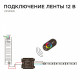 Контроллер-регулятор цвета RGB с пультом ДУ Apeyron Electrics 04-03(288)