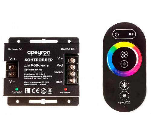 Контроллер-регулятор цвета RGB с пультом ДУ Apeyron Electrics 04-03(288)