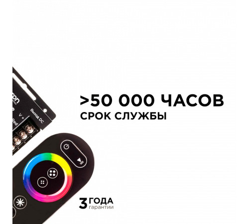 Контроллер-регулятор цвета RGB с пультом ДУ Apeyron Electrics 04-03(288)