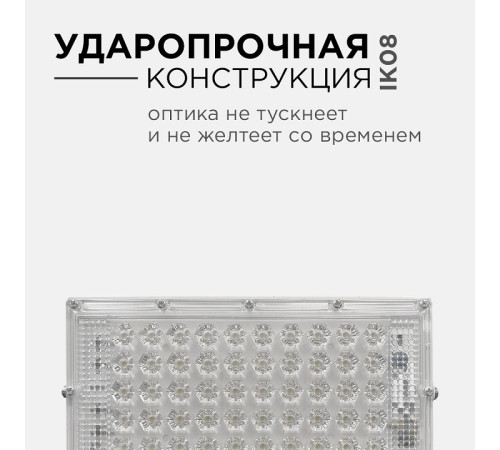 Настенно-потолочный прожектор Apeyron Electrics 05-41